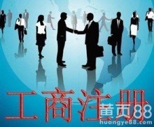 太原幫幫幫企業(yè)管理 一站式商務(wù)代理代辦服務(wù)專家