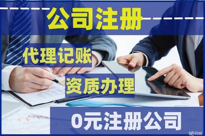 專業(yè)工商財(cái)稅服務(wù)全流程解析 從注冊(cè)、變更、代賬到注銷